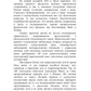 Сезонные заболевания. Весна