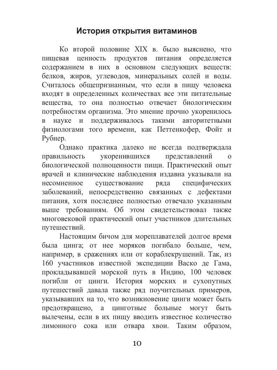 Сезонные заболевания. Весна