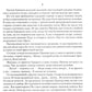 Юг в огне: роман