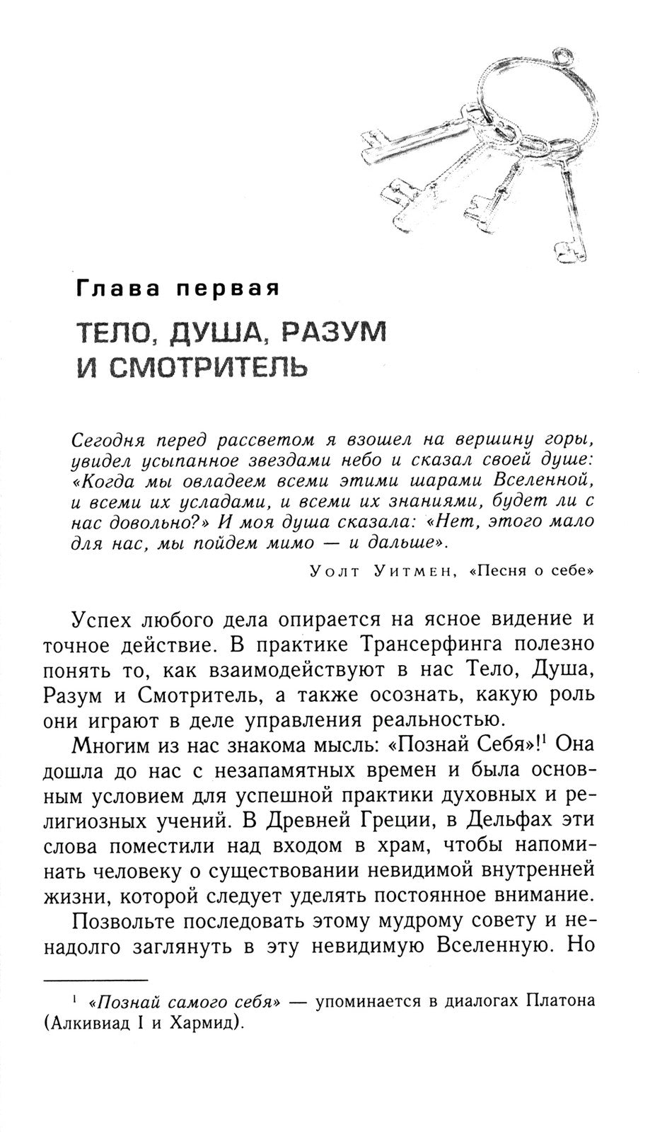 Трансерфинг реальности 1-5 + Практический курс + Практика (комплект из 7-ми к...