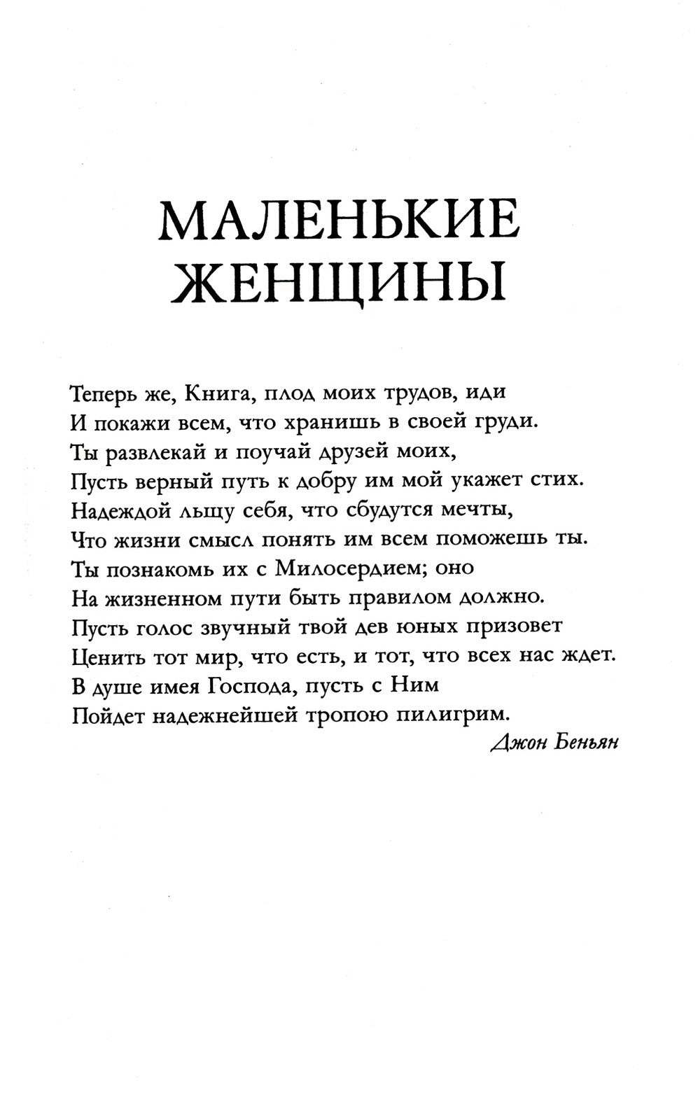 Маленькие женщины