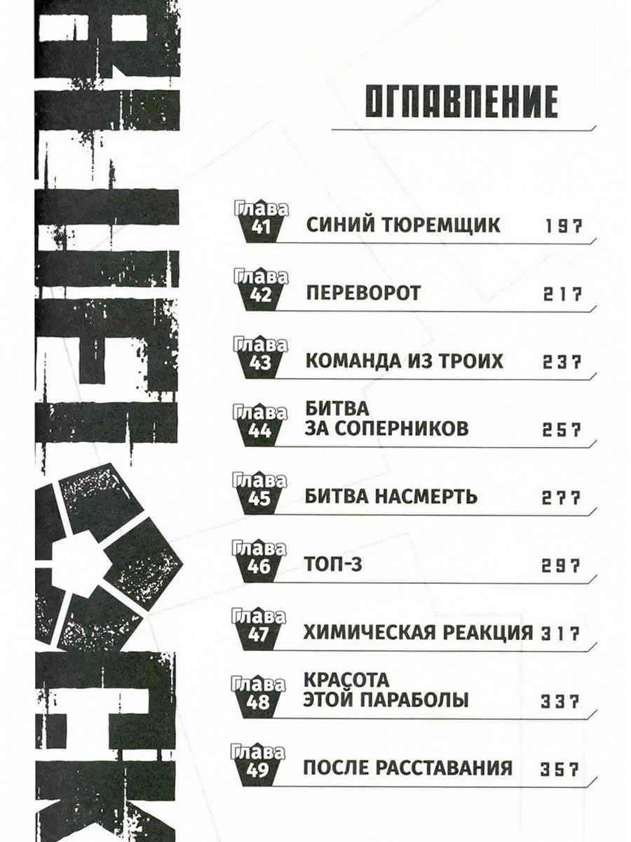 BLUE LOCK: Синяя тюрьма. Кн. 1-4 (комплект из 4-х книг)