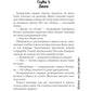 Бестия, или Сделка на тело