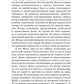 Любовь ангела