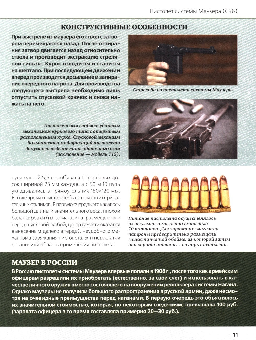 Стрелковое оружие Великой Отечественной войны