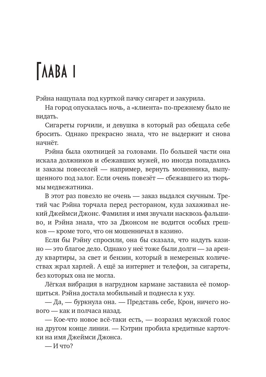 Наследница темного пламени