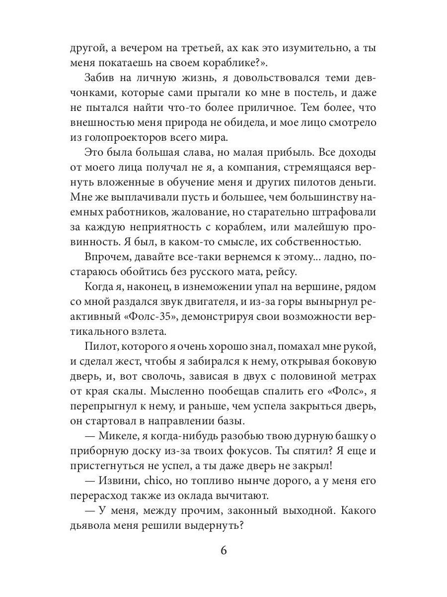 Второй контакт