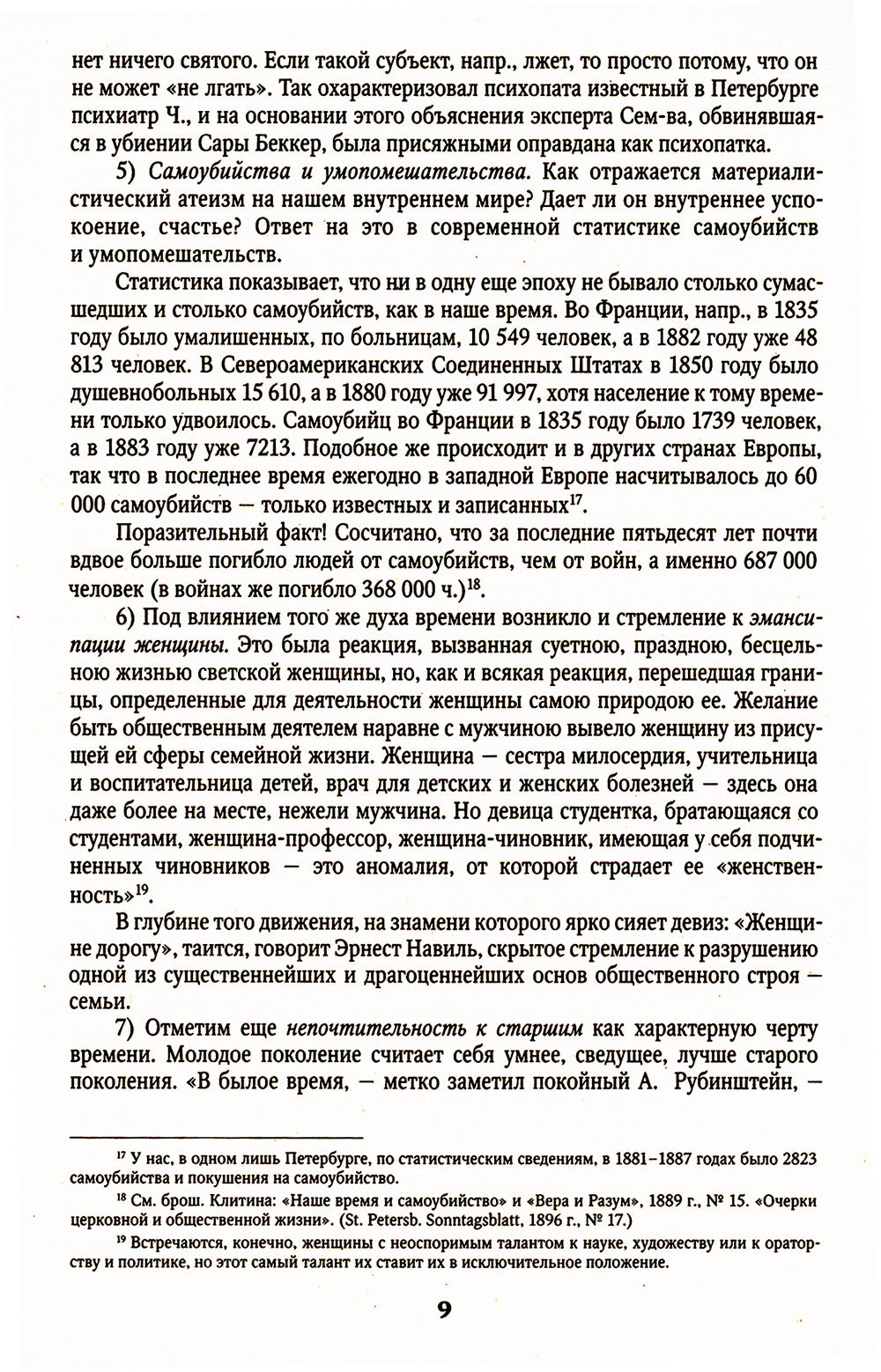 Духовный мир