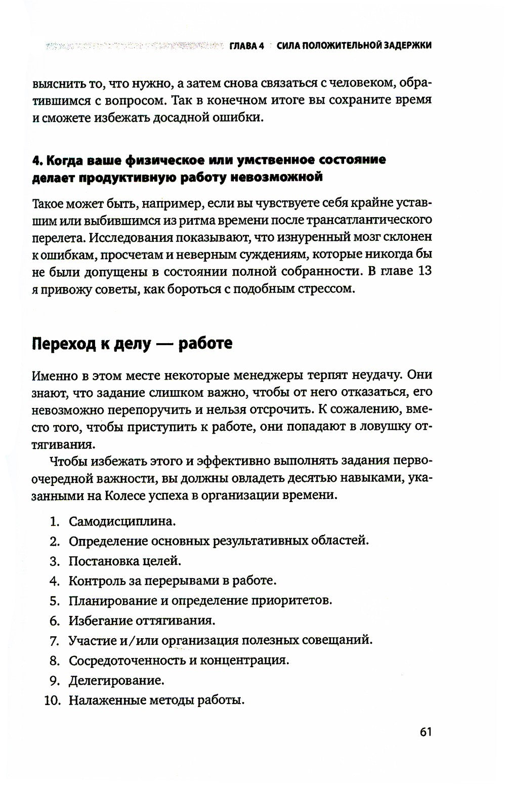 Управление стрессом: Как найти дополнительные 10 часов в неделю