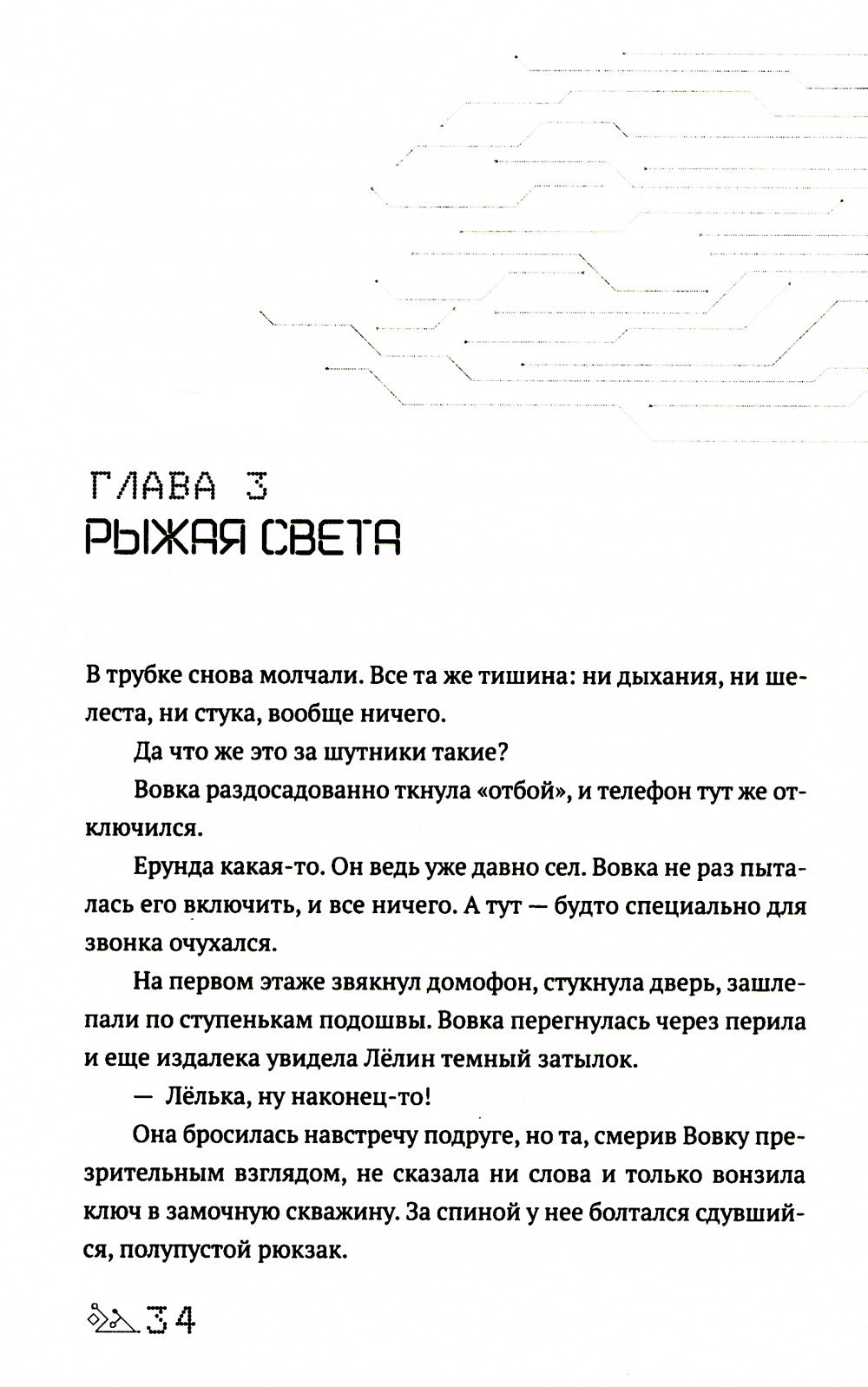 Лампа для Джинна