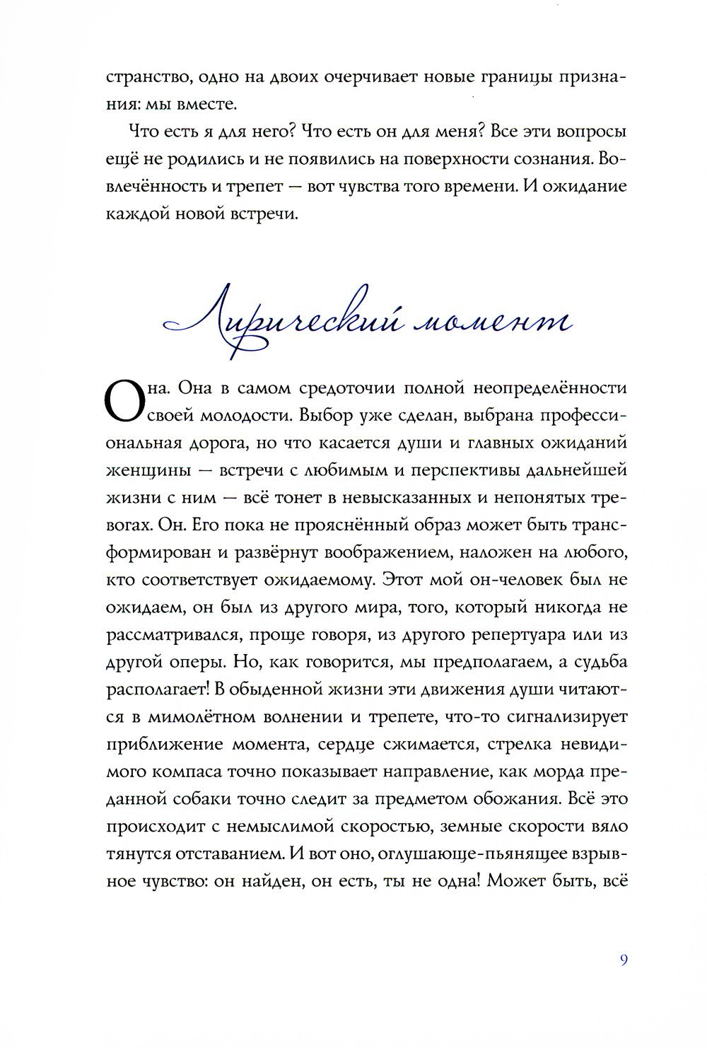 Диалоги с собой