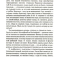 Чудо хождения по водам: роман