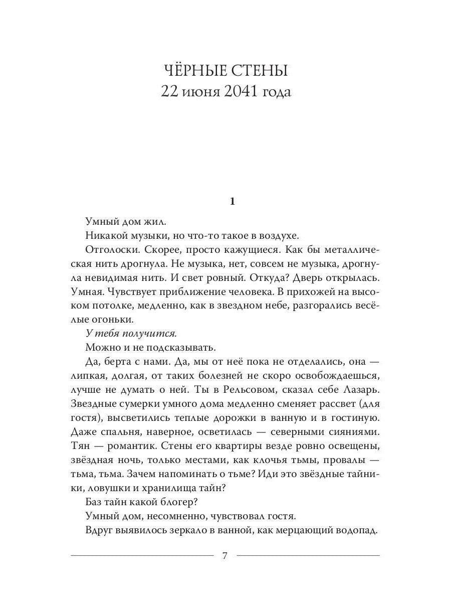 До и после будущего