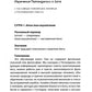 Йога Патанджали. 2-е изд