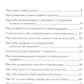 Новые сказочки для нестарых терапевтов