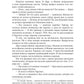 Новая Земля. Добыча зверя