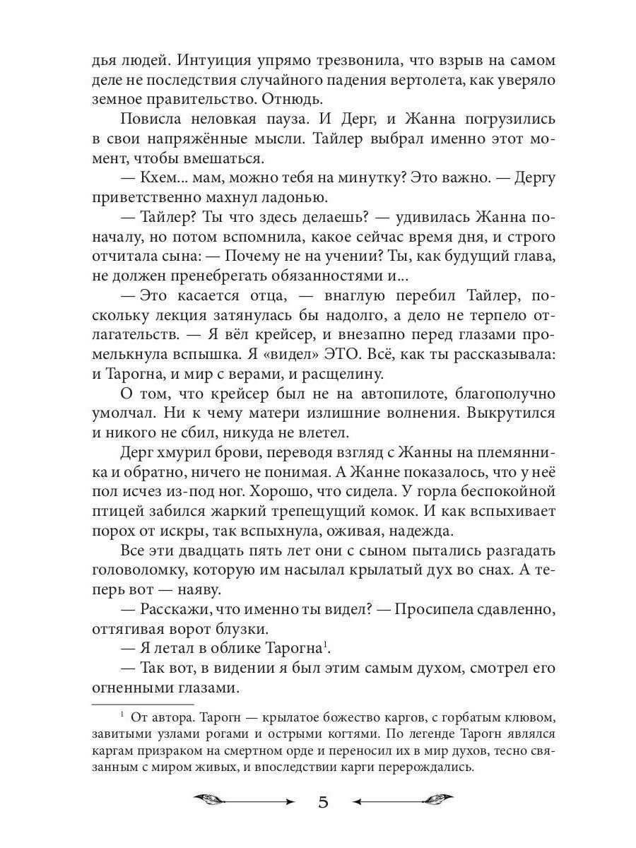 Новая Земля. Добыча зверя