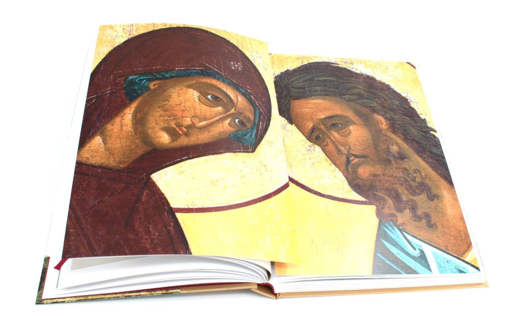 Икона: Русская иконопись XIII-XVII веков из собраний Государственного музея-з...