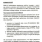 Госзакупки и тендеры для малого бизнеса: Как участвовать, чтобы побеждать. 2-...