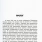 Кровавый бокаж: Битва за Нормандию-44