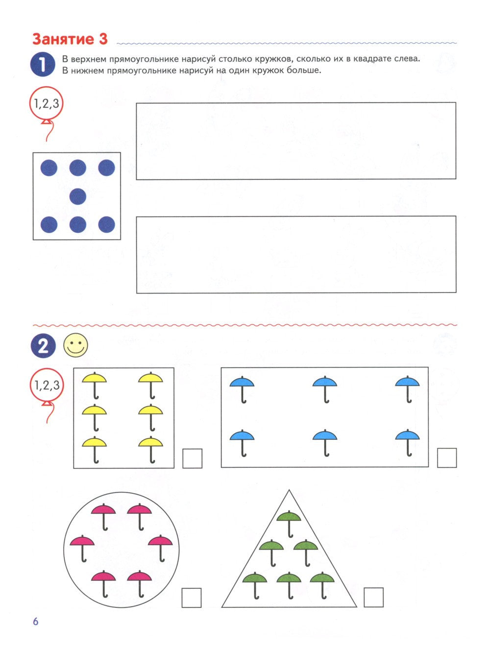 Я считаю до двадцати. ЦВЕТНАЯ. Рабочая тетрадь для детей 6-7 лет (5 шт. в ком...
