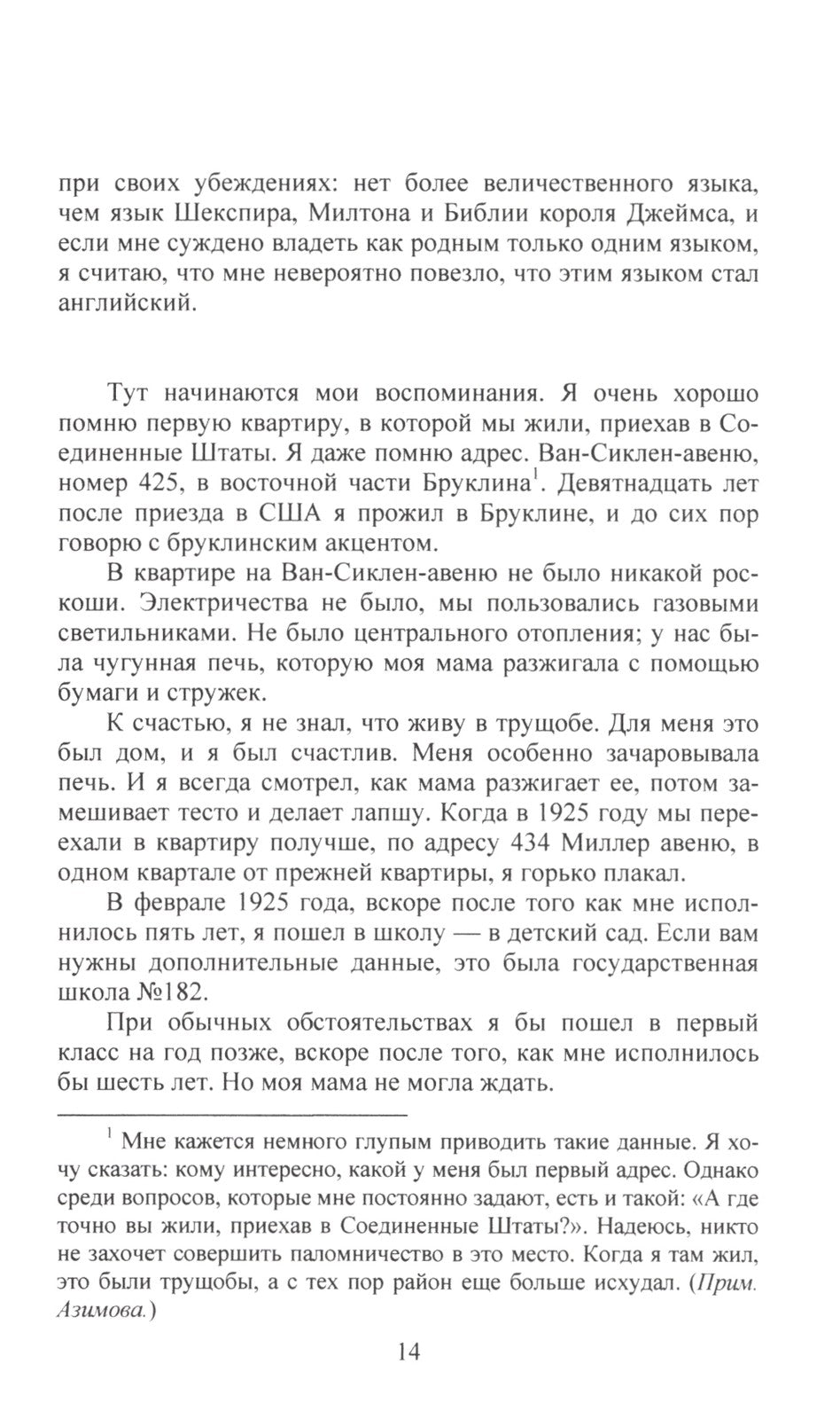 До Золотого века: В 2 т