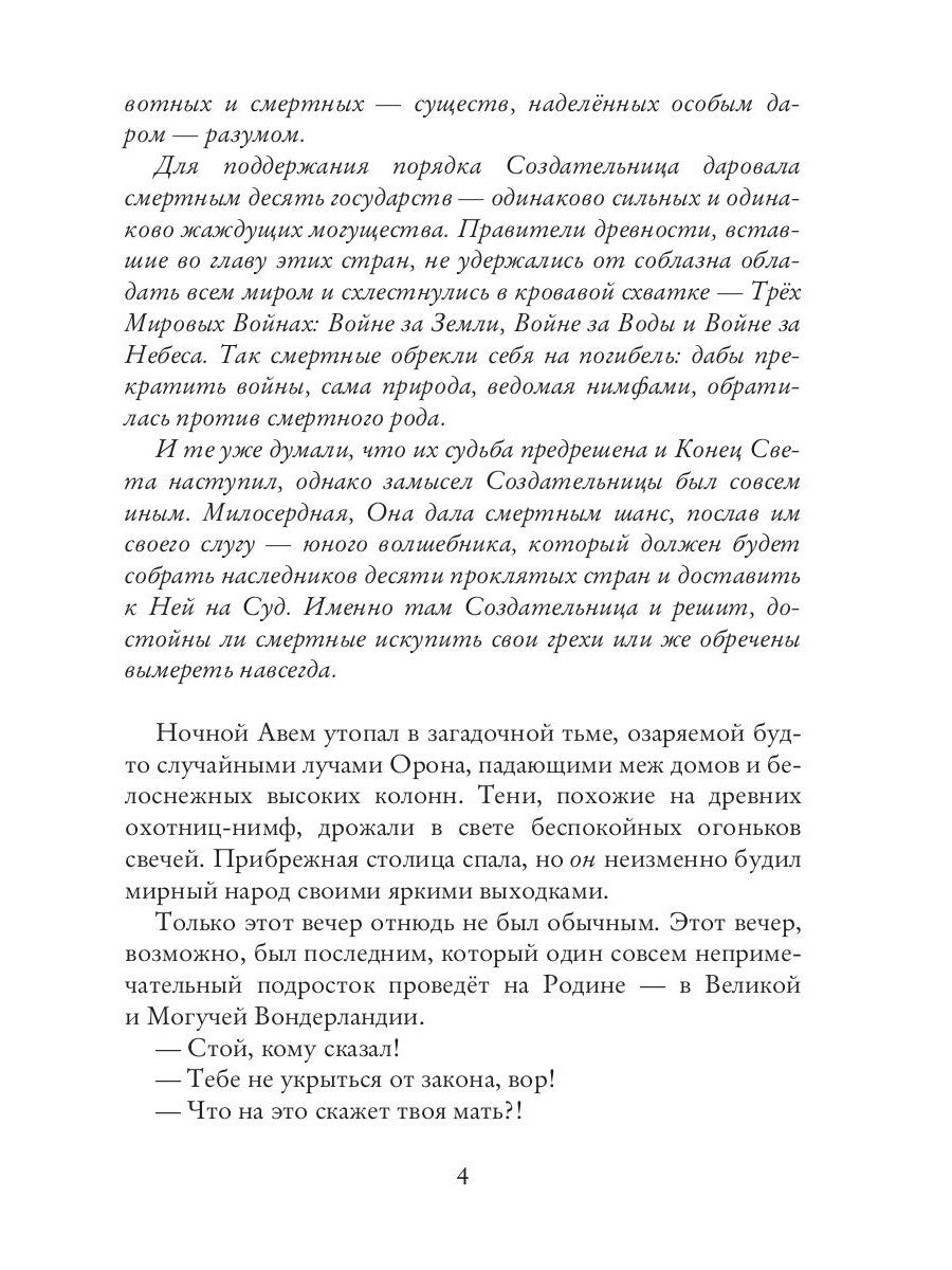 Вперед, за Фениксом! Возродим Мир из Пепла