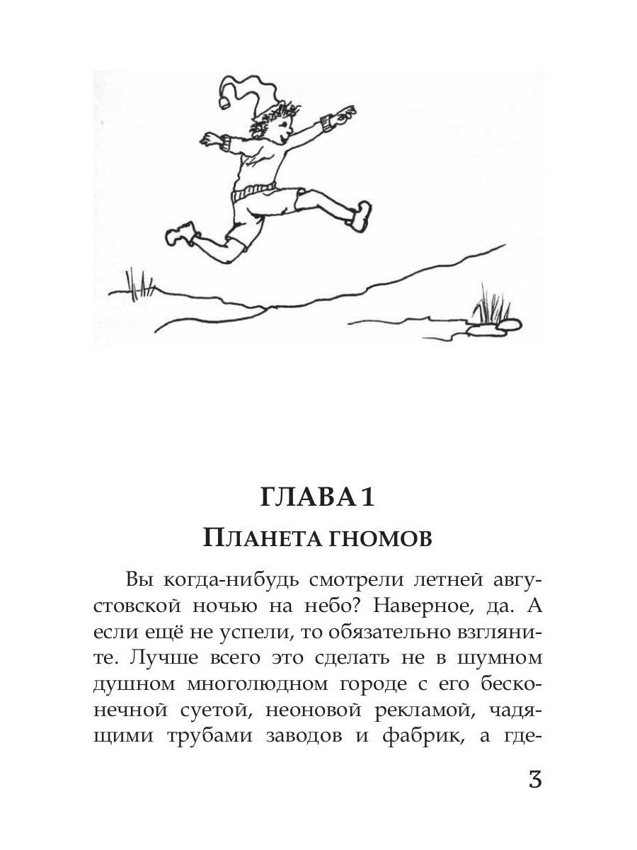 Волшебные краски, или Необыкновенные приключения Алес и Крылохвостика на План...