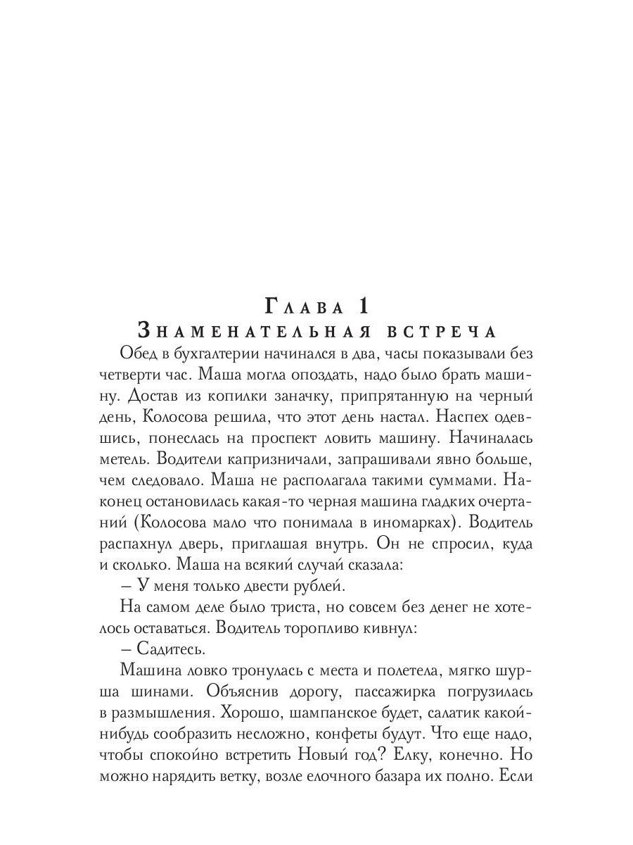 Те же и граф