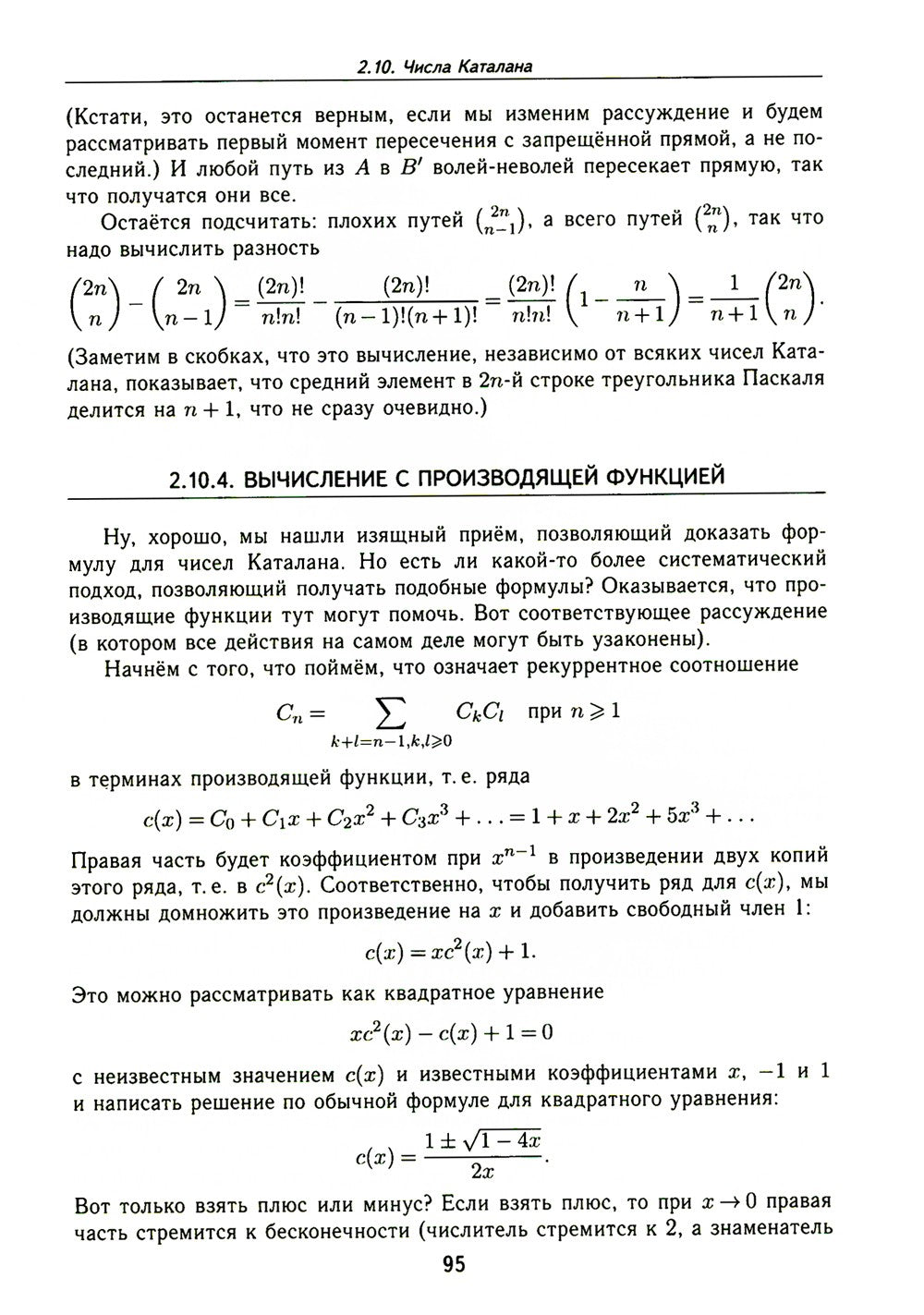Лекции по дискретной математике. 2-е изд., пересм