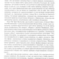 О догматическом и мистическом богословии. 2-е изд