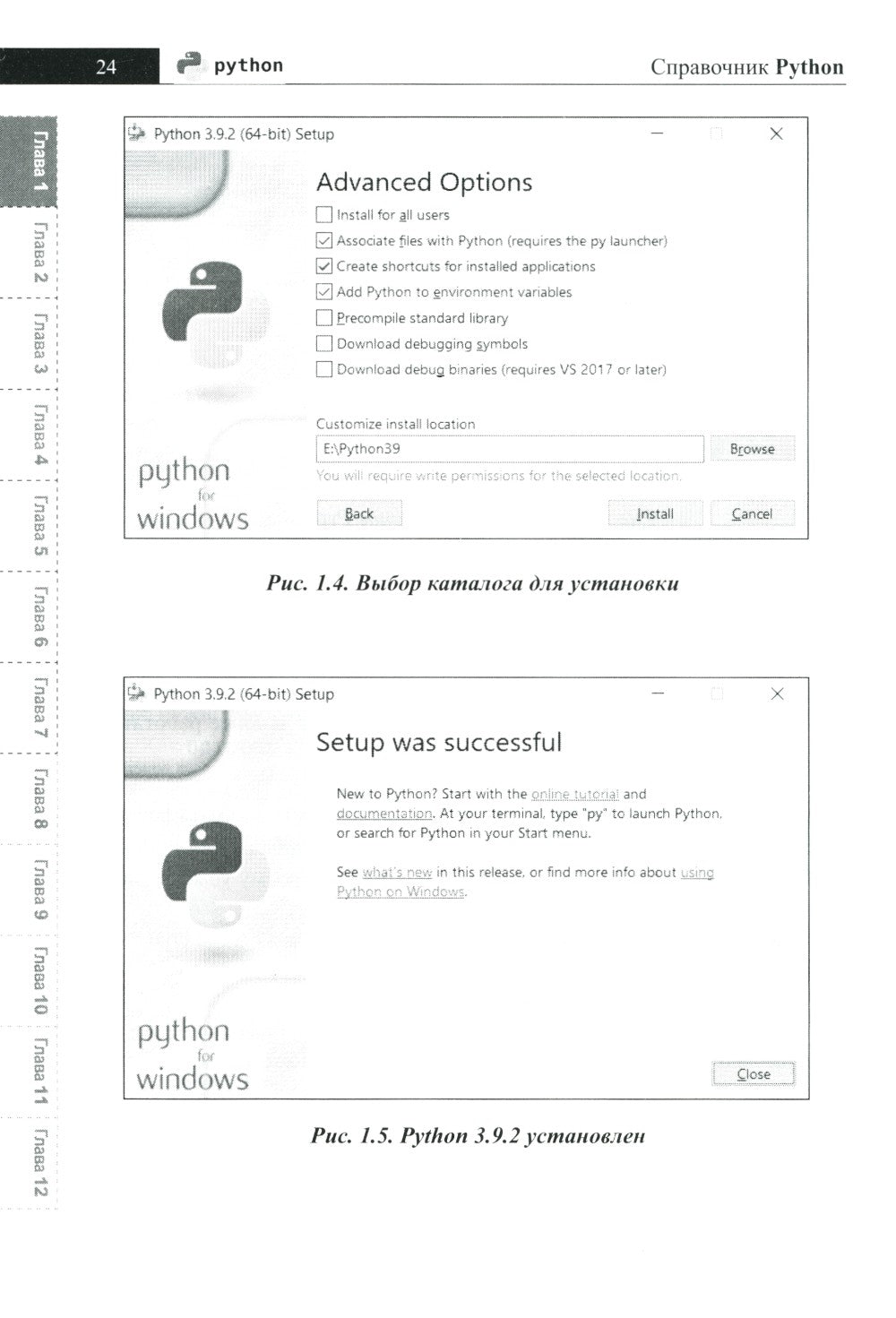 Справочник PYTHON.  Кратко, быстро, под рукой