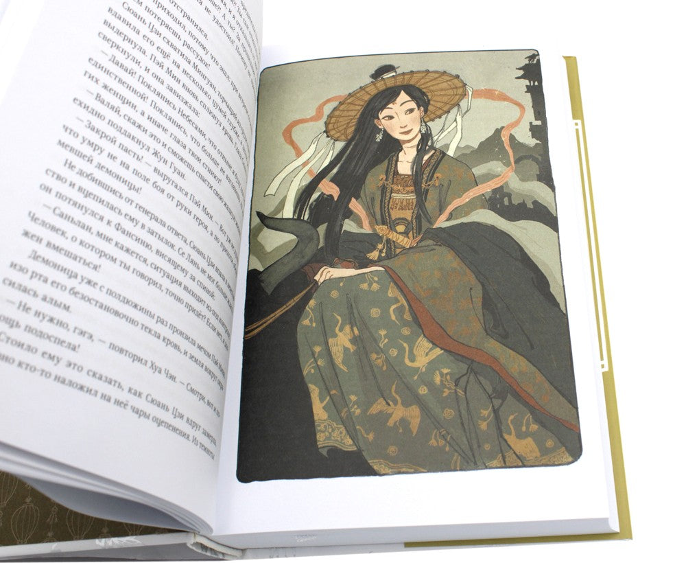 Благословение небожителей. Т. 5