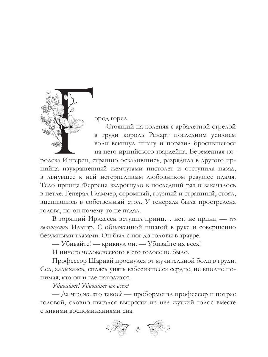 Вирдисская паутина