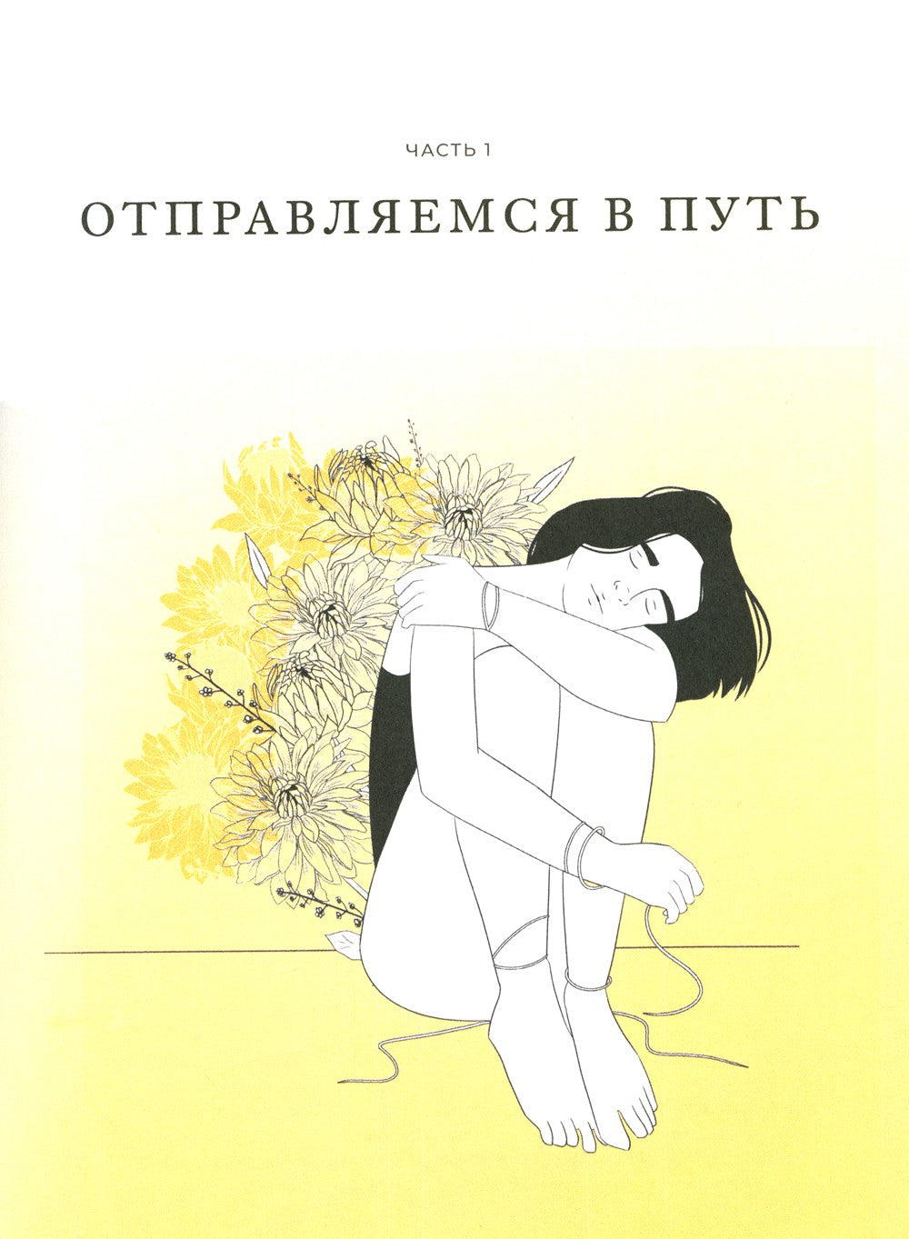 Дневник горевания: как пережить утрату