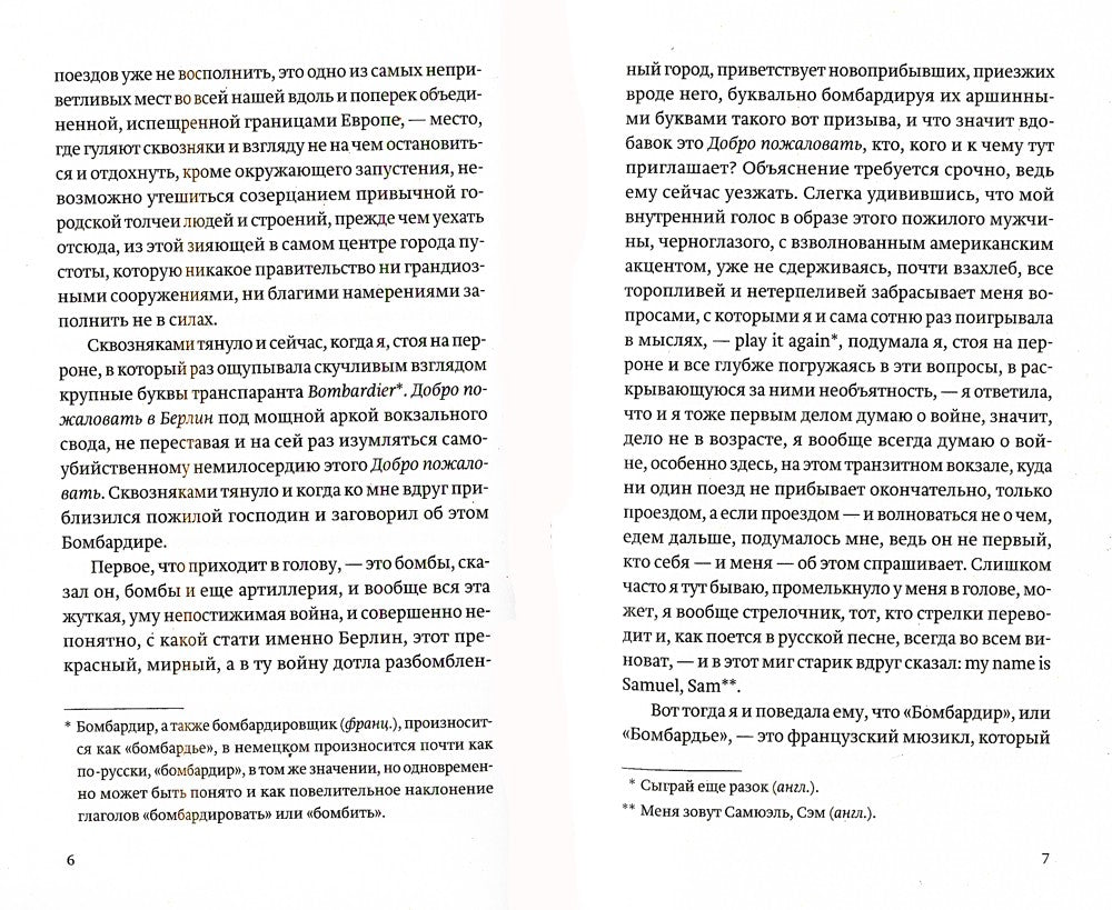 Кажется Эстер. Истории. 2-е изд., испр