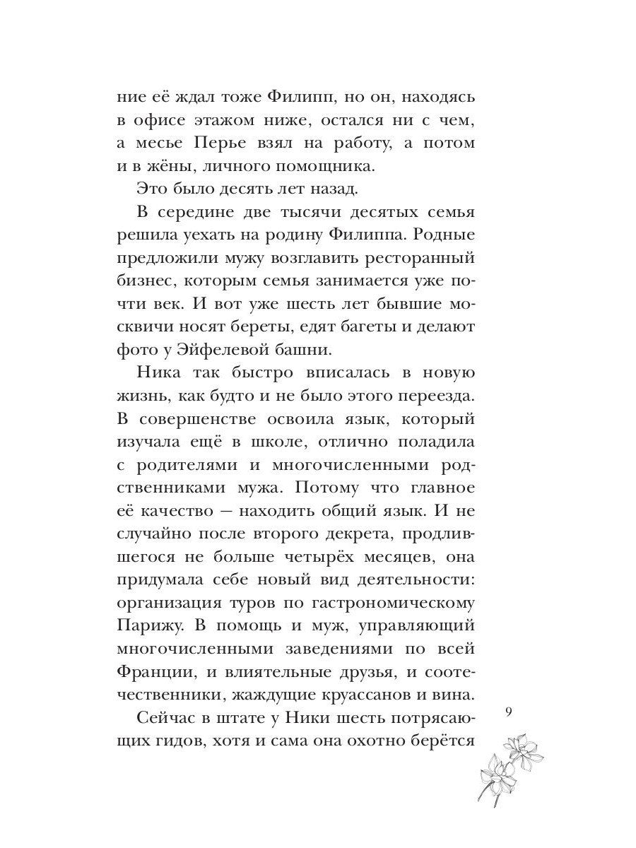 ОдноклассНики: первая любовь