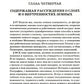 О слоях земных и другие работы по геологии