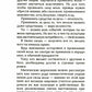 Магический ритуал Sanctum Regnum, истолкованный посредством Старших арканов Таро
