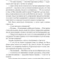 Покорение дворца Яньси. Т. 1: Путь служанки: роман