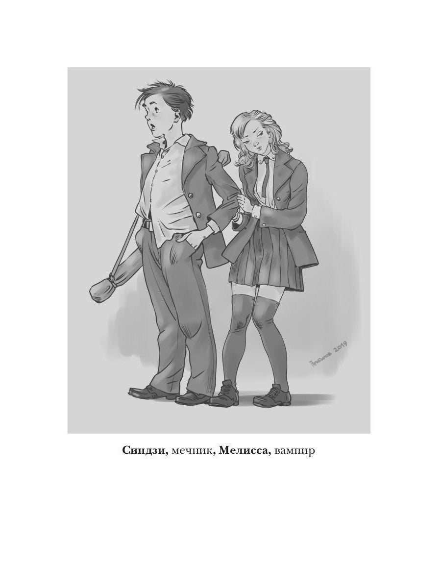 Наездник. Кн. 1: Не боец