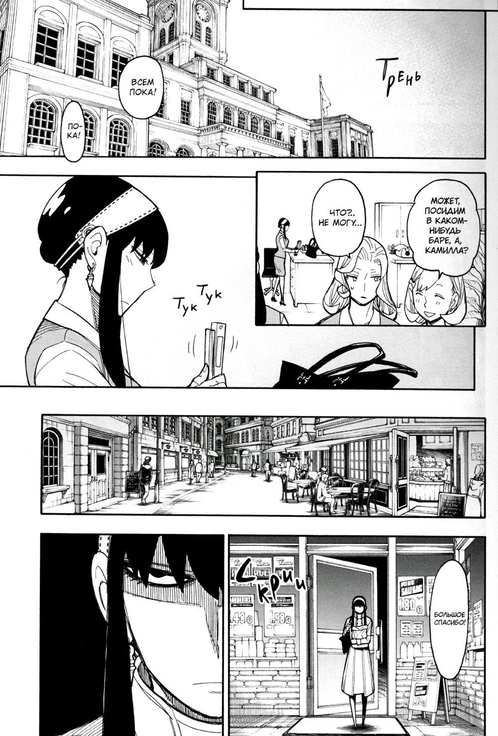 SPY x FAMILY: Семья шпиона. Т. 1-5: манга (комплект из 5-ти книг)