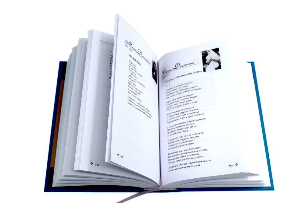 1001 поэтесса Серебряного века. В 3 т