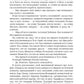 Повесть о любви и тьме: роман