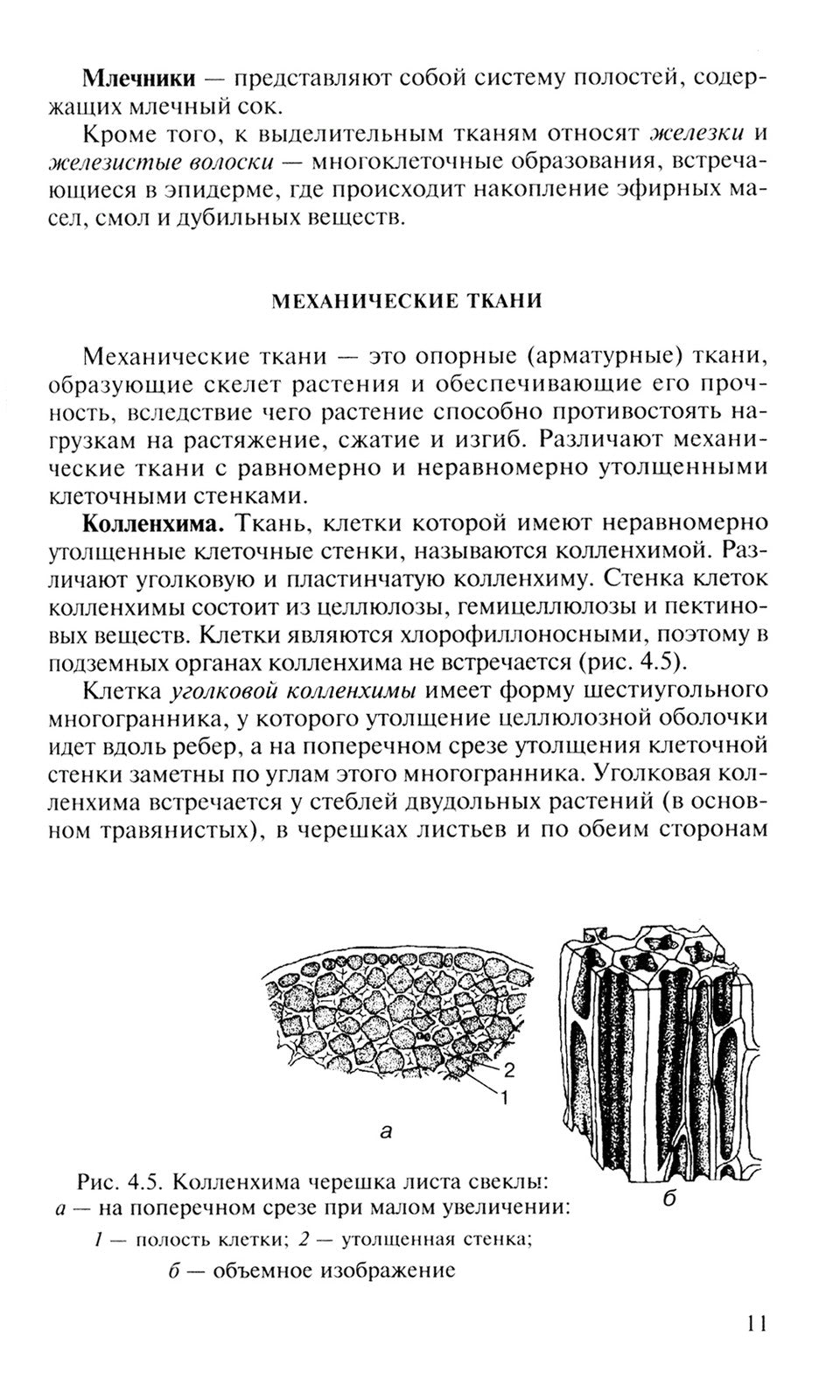 Биология для поступающих в вузы: В 2 т. Т. 2. 2-е изд., испр.и доп