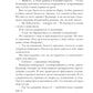 Рассвет костяной волшебницы