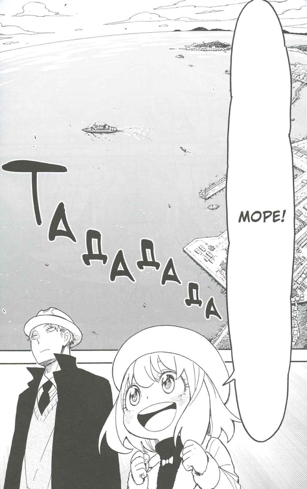 SPY x FAMILY: Семья шпиона. Т. 8: манга