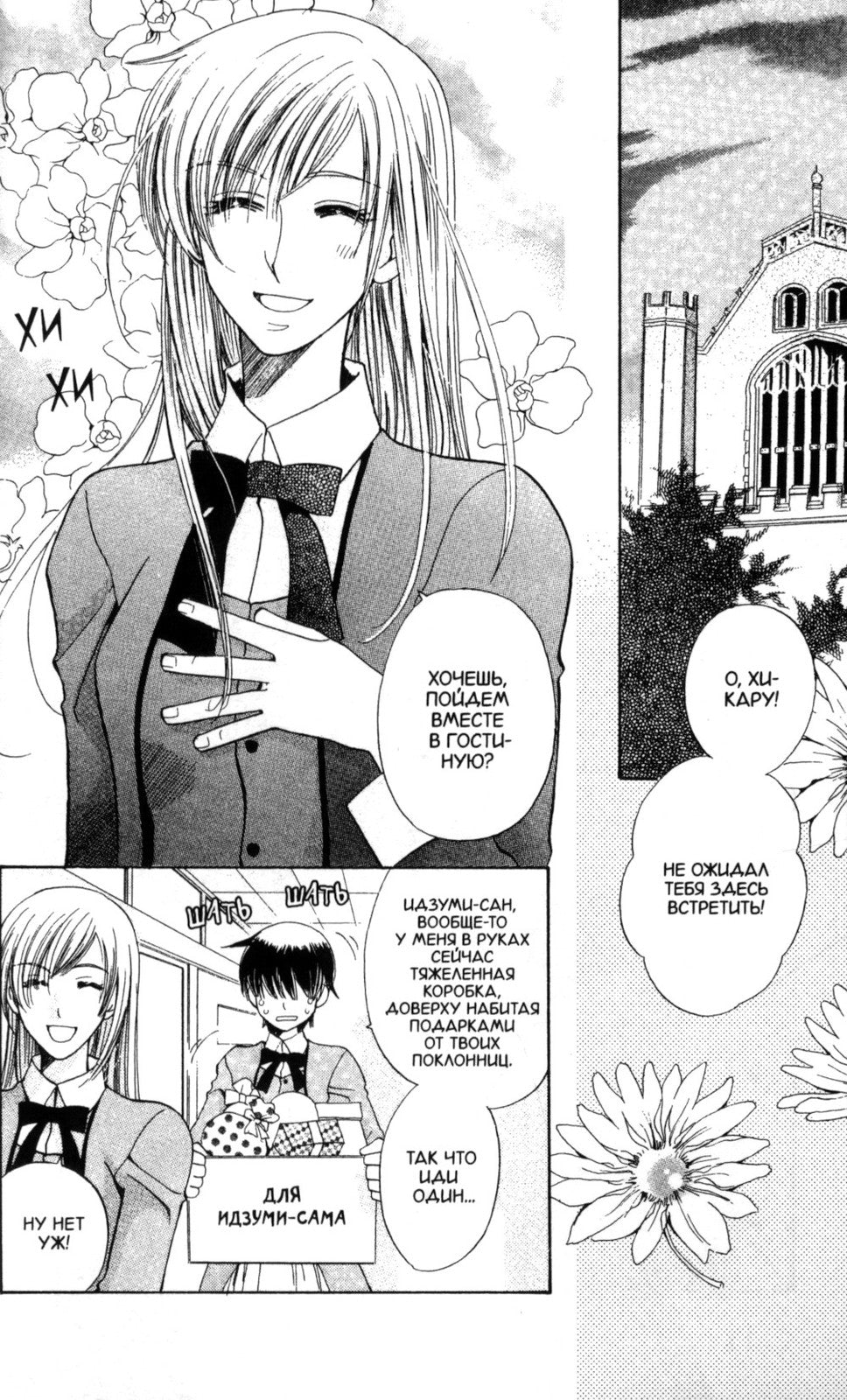 Я не ангел. Т. 5