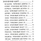 Цветы и травы. Оракул Ленорман  (36 карт + инструкция. Арт: 41888.)