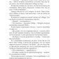 Награда для капитана. Кн. 2